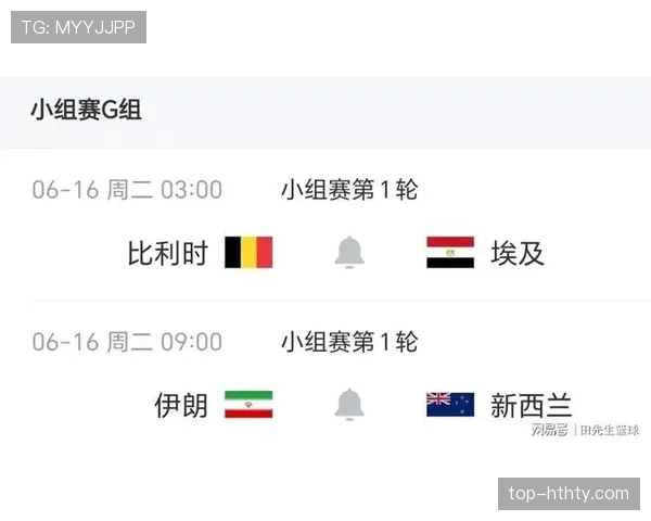 埃及G组比赛结果预测